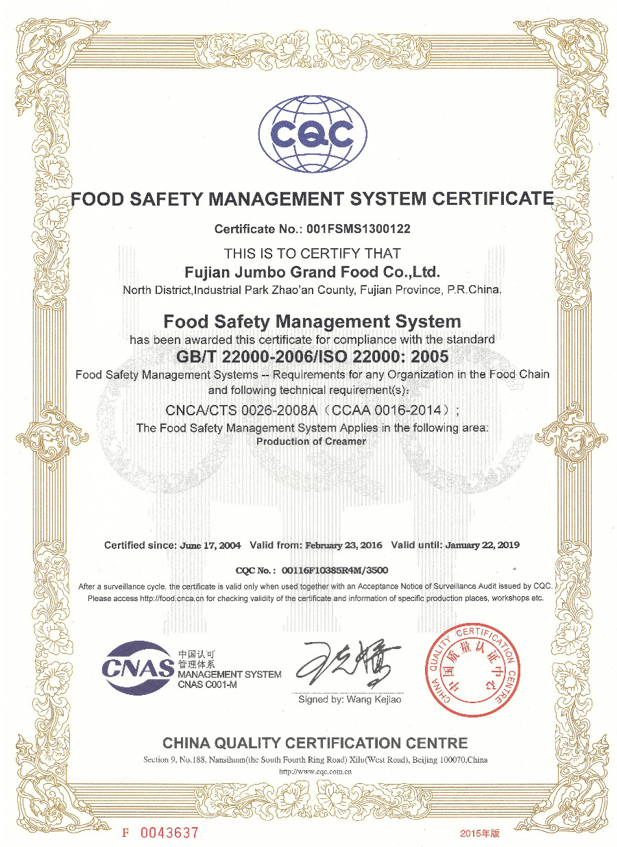 جمبو الكبرى -iso22000 شهادة نظام إدارة سلامة الغذاء